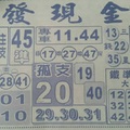 4/5  發現金-六合彩參考.jpg