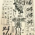 9/24  嘉義濟公禪堂 會員版 -六合彩參考.jpg