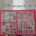 10/21-10/22  今彩一定準-今彩539參考