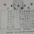 11/29-12/1  普安宮-六合彩參考.jpg