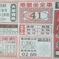 2/21  民眾郵報-六合彩參考.jpg