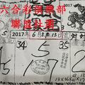 6/8-6/13  萬塚君-六合彩參考.jpg