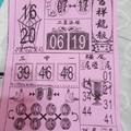6/17  吉祥龍報-六合彩參考.jpg
