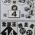 7/13  好彩運-六合彩參考.jpg