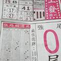 7/15  馬上發特刊-六合彩參考.jpg