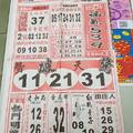 1/20-1/21  福氣539-今彩539參考