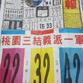 8/1  香港紅報-六合彩參考.jpg