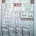 8/5  馬上發特刊-六合彩參考.jpg