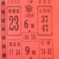 8/10  鶴仙子手冊-六合彩參考.jpg