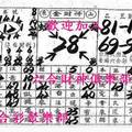 8/19-8/24  金財神-六合彩參考.jpg