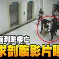 產婦痛到跳樓亡　生前跪求剖腹影片曝光  