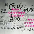 9/12-9/14  溪底-六合彩參考-祝大家期期中獎.jpg