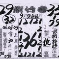 9/12-9/14  紫竹寺-六合彩參考.jpg