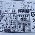 9/12  大勝利-六合彩參考.jpg