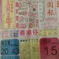 9/26  中國新聞報-六合彩參考.jpg