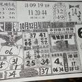 10/12  大勝利-六合彩參考.jpg