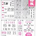 10/12  先鋒報-六合彩參考.jpg