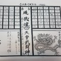 10/12-10/17  道德壇 共3張-六合彩參考.jpg