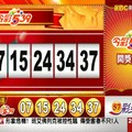 106年10月13日今彩539開獎號碼