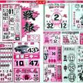 10/19  戰報-六合彩參考 祝大家中獎.jpg