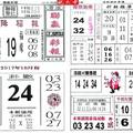 10/26  聯贏彩報-六合彩參考.jpg