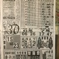 11/3  中國新聞報-大樂透參考.jpg