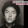 自殺網站釀悲劇？日警在神奈川公寓發現9顆人頭 27歲嫌犯坦承性侵殺人被捕