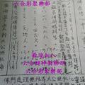 11/7  夢雲軒-六合彩參考.jpg