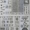 11/7  先鋒報-六合彩參考.jpg