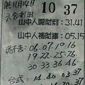 11/14  山中人-六合彩參考.jpg
