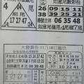 11/18  台北鐵報夾報+大發廣告-六合彩參考.jpg