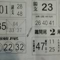 11/18  福記-六合彩參考-祝大家期期中獎.jpg
