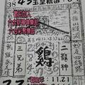 11/18  玉皇大帝降旨-六合彩參考.jpg