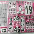 11/21  搖錢報-六合彩參考.jpg