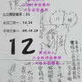 11/21-11/25  姜子牙釣魚-六合彩參考.jpg