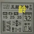 11/23  五路財神手冊-六合彩參考.jpg