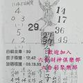 11/25  白鶴童子-六合彩參考.jpg