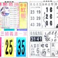 11/25  香港紅報-六合彩參考.jpg