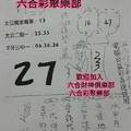 11/28-12/2  姜子牙釣魚-六合彩參考.jpg