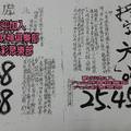 11/30  北斗虎爺+拆字-六合彩參考.jpg