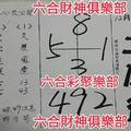 12/5-12/9  土庫爺-六合彩參考.jpg