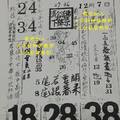 12/7  濟公活佛下降示 第二公籤-六合彩參考.jpg