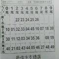 12/12  上賢居士紫微斗數-六合彩參考.jpg