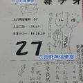12/12-12/16  姜子牙釣魚-六合彩參考.jpg