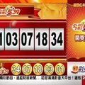 106年12月18日今彩539開獎號碼加新開奬記錄表♪(^∇^*)