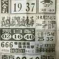 12/24  中國新聞報-六合彩參考.jpg