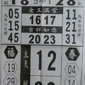 12/24  馬上發特刊-六合彩參考.jpg