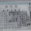 12/24-12/26  武玄宮-六合彩參考.jpg