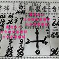 1/11-1/14  臥龍堂-六合彩參考.jpg