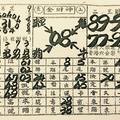 9/4-9/8  金財神-六合彩參考.jpg